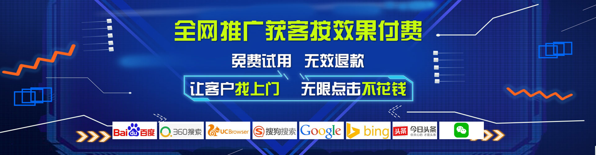 防城竞价开户推广